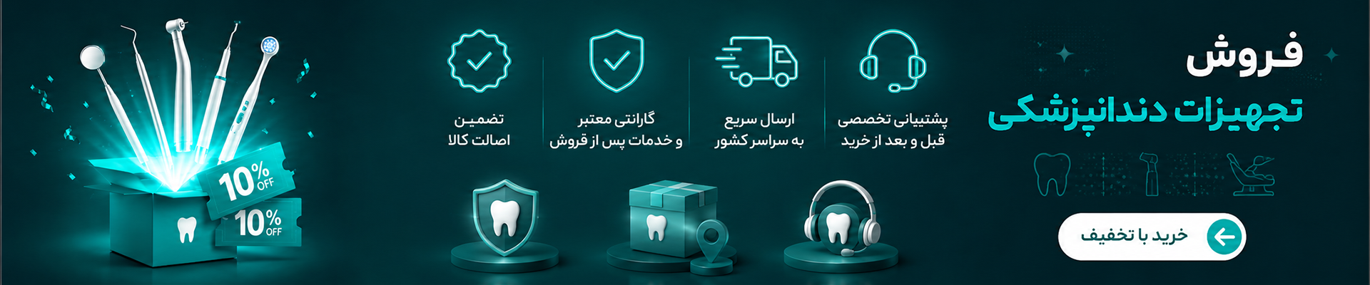 تجهیزات تخصصی پزشکی