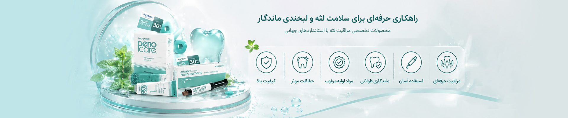 تجهیزات تخصصی پزشکی